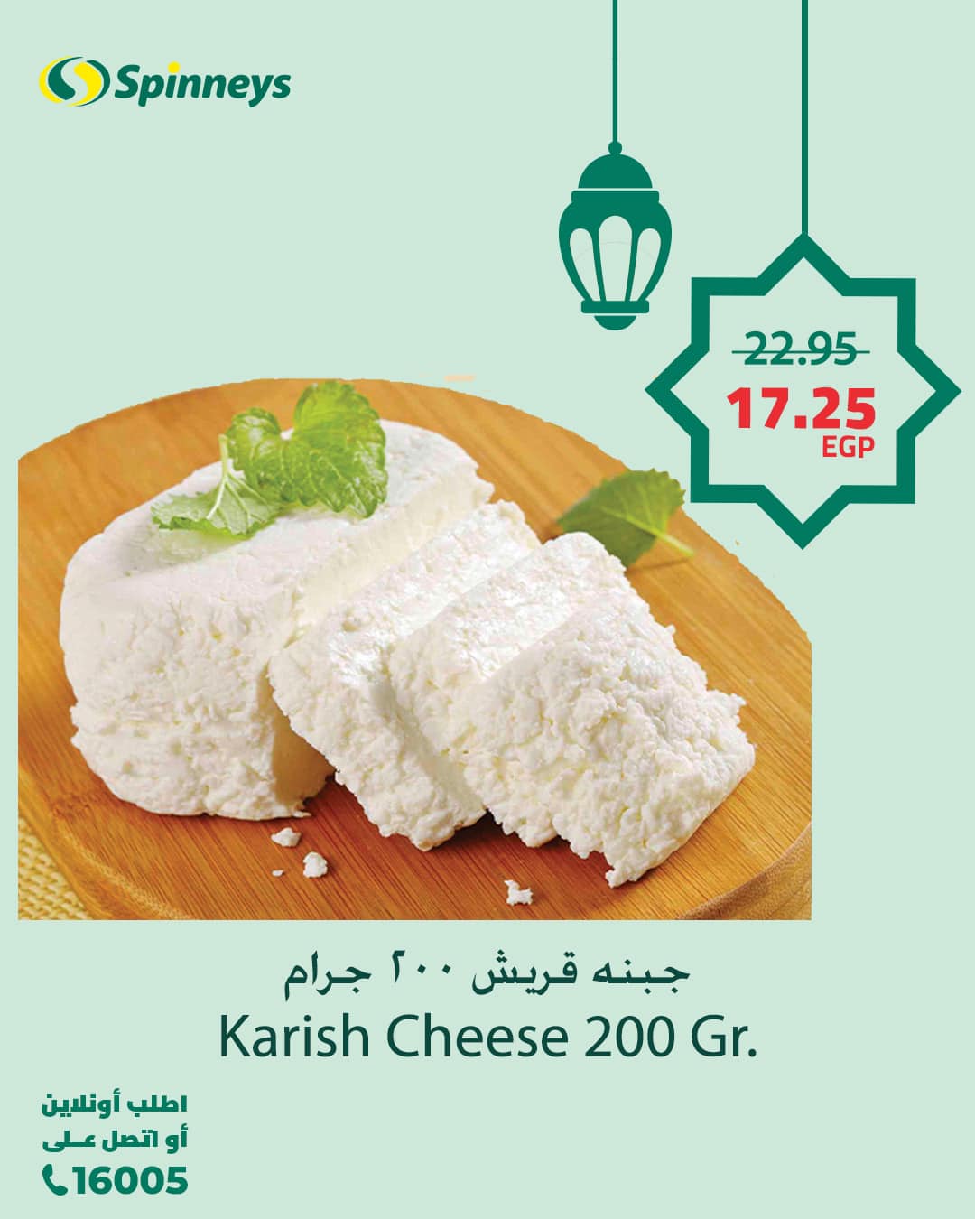 spinneys offers from 1mar to 1mar 2025 عروض سبينس من 1 مارس حتى 1 مارس 2025 صفحة رقم 16